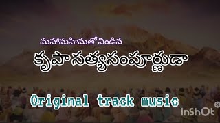 maha mahimatho nindina | మహా మహిమతో నిండిన #telugu  #jesus #track #music with #lyrics