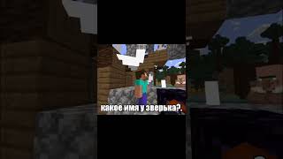 херобрин хочет стать мои другом… #minecraft #minecraftminecraftminecraft # #майнкраф minecrafthumor