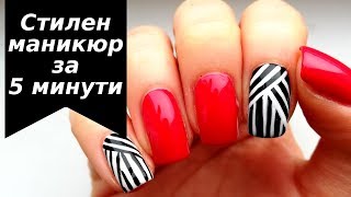 Маникюр за начинаещи- 2019// Monochrome nails for beginners