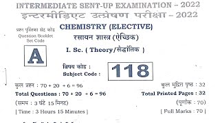 12th Class Chemistry Sent-up Exam Answer key 2022 | Bseb 12th Chemistry Answer Key 13 October 2022