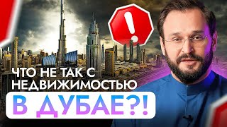 Недвижимость в Дубае 2023: Вторичный vs Первичный рынок . Почему готовая недвижимость дешевле на 15%