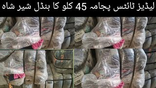 **Ladies taights pajama | Used imported items | Sher shah Whole sale market | SA branded item**