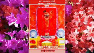 Holi Special Darshan Shrinathji 2024