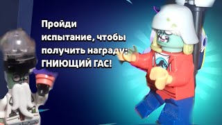 Скины Зомбо Майк и Гниющий Гас Brawloowin Zombi🧟🧟‍♂️