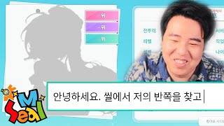 씰M 톡에서 작업걸려는(?) 양정토마토 ㅋㅋ