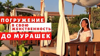 ИСЦЕЛЕНИЕ ЖЕНСТВЕННОСТИ🙏🏻 Утренняя МЕДИТАЦИЯ для ЖЕНЩИН 🌺  НАПОЛНЕНИЕ любовью к себе утром