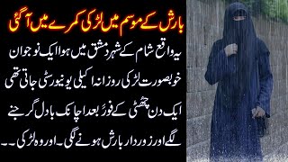 Lates Urdu Story Of Girls And Rain | Urdu Sabaq Amooz Kahani | Love Story | Islamo Pedia