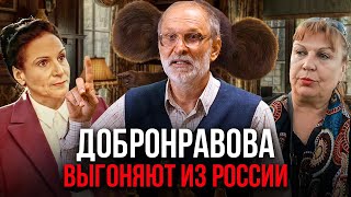 ПОЗОР ЗВЕЗДЫ СВАТОВ?! РОССИЯНЕ ГОНЯТ ФЁДОРА ДОБРОНРАВОВА! За что так поступили с главным сватом?