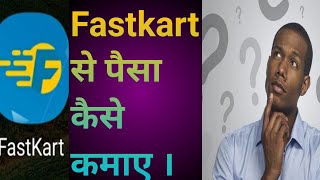 Fastkart app se paise kaisa kamaye | How to earn money form fastkart app