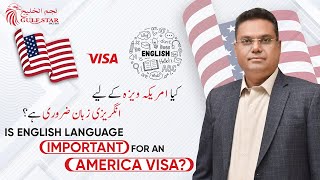 Is the English language Important for America Visa ? | M.A Sharyar | Gulf Star Services