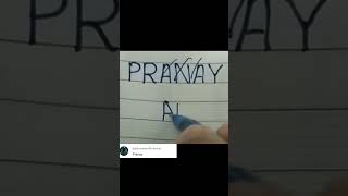 PRANAY NAME PROFILE LOGO CREAT 🔥 ✨ 💥 comment your name #viraltrendingshorts  #logodesign #shorts