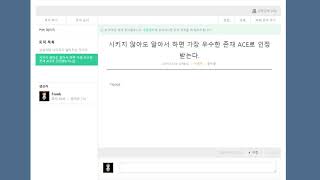 시키지 않아도 알아서 하면 가장 우수한 존재 ACE로 인정받는다