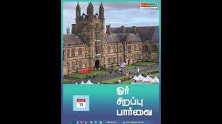 Oct 11 | வரலாற்றில் இன்று |HISTORY OF TODAY| Seithipunal | TAMIL| அக்டோபர் 11  #October11