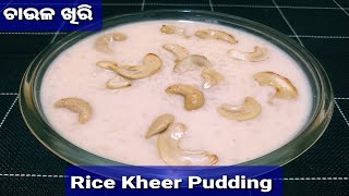 Maha shivratri special Kheer Rice Pudding |Perfect measurement rice Kheer for beginners|Chawal Kheer