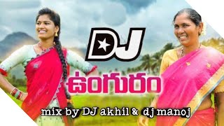 UNGURAM NEW FOLK DJ REMIX BY DJ AKHIL AND DJ MANOJ CRACZY