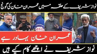 Election Sarway Kon Agla Wazir E Azam || Khan Jee Official