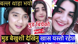 Suresh Aleeya live | Suresh lama Dr Aleeya shoaib Tiktok Live New latest video | Alresh king & Queen