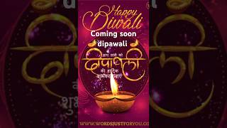 HAPPY DIWALI #happy Diwali #music #song #trendingshorts #shortsfeed #youtubeshorts #status #ytshorts