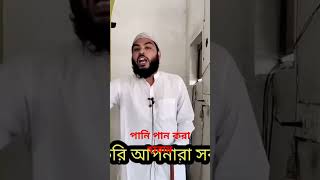 পানি খাওয়া হারাম নামাজ না পড়লে।