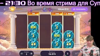 belbet! За заносами в белбет! ! #игроманчик #беларусь #белка