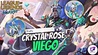 รีวิวสกินเจ้าบ่าว Crystal Rose Viego ที่โคตรหล่อแบบกระซากใจ 😍 | LOL WildRift