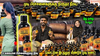 அடர்த்தியா நீளமான முடி வளர இந்த ஒரு என்னை போதும்! | Hair Growth oil | ABS hair oil | 100% Natural