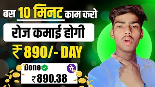 Paise Kamane Wala App | Online Paise kaise kamaye 2024 | Best Online Earning App ! Earn money online