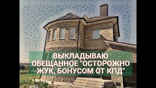 С КАКОЙ НЕПРИЯТНОСТЬЮ МОЖНО СТОЛКНУТЬСЯ ПОКУПАЯ ДОМ У АВТОРИТЕТНОГО ЗАСТРОЙЩИКА