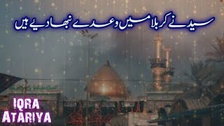 Muharram Special 2023 | Syed Ne KARBALA Main Waday Nibha Diye Hain | Lyrics Naat