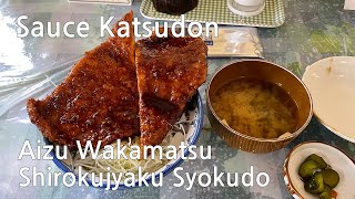 Wakamatsu Specialy "Sauce Katsudon" Shirokujyaku syokudo