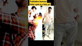 Prabhudeva becomes father again at 50 #viral #shorts