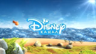 [fanmade] - Disney Channel Russia - Promo in HD - "Ooops... Noah Is Gone!"