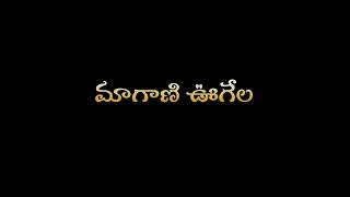 🫒మేఘాల రాగాల మాగాణి ఊగేల🫒 # telugu whatsapp status #plz like comments _