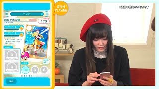 Eri Kitamura (Karen) plays Monogatari Series Puc Puc