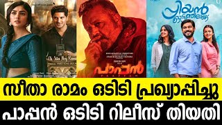 New malayalam movie Sita Ramam Ott Release Date|Paappan OTT|777 Charli Ott| Malayalam Movies 2022