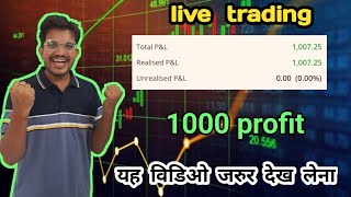 live trading banknifty option buying | 16 February | 1 lot option buying strategy profitable trading