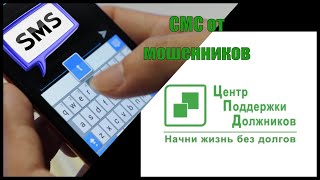 Прислали СМС о поданном заявлении в полицию