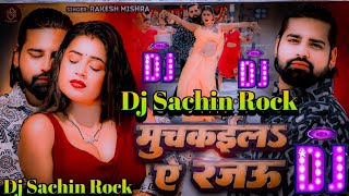 #Muchkaila Ae Rajau |#Rakesh Mishra | Dj #Shailesh Rock New EDM Remix Song 2024#dj Remix Song 2024