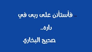 مسألة المكان لله عز وجل "أبو الفضل المصرى" وهل لله دار ؟؟