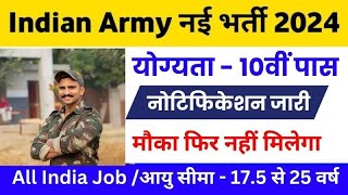 Indian Army bharti 2024 || Army New bharti 2024 || Indian Army Vacancy 2024 #armybharti2024 #army