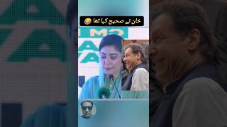 maryam nawaz tiktok #imrankhan #pti