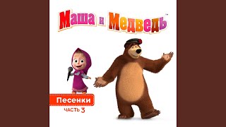 Песенка мушкетёра