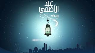 Eastern Sands Wishes You Happy Eid Al Adha