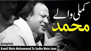 Kamly Waly Muhammad To Sadky Men Jaan  Nusrat Fateh Ali Khan Best Qawwali24 with Lyrics