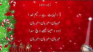 Nahayat Hai Rahim Zaboor 145 Lyrics in Urdu | Zaboor 145 Lyrics in Urdu | Masihi Zaboor Lyrics