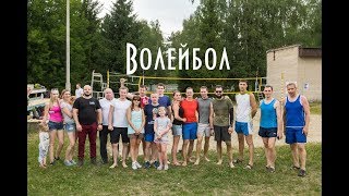 ОТКРЫТОЕ ПЕРВЕНСТВО ЗВЁЗДНОГО ГОРОДКА ПО ПЛЯЖНОМУ ВОЛЕЙБОЛУ