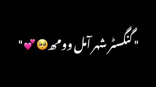 اگه مه یار نباشی خل وومه🤩💕گنگستر شهر آمل😍😁 #اهنگ #کلیپ_سیاه #آیمووی