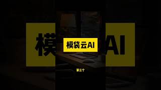 用AI做装修，轻松省钱 2