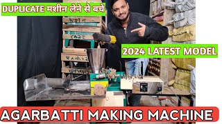 डुप्लिकेट मशीन से बचे |  AUTOMATIC AGARBATTI MACHINE | 100% ORIGINAL LATEST 2024 MODEL