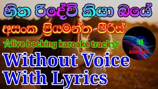 hitha ridewi kiya baye karoake song /Asanka priyamantha